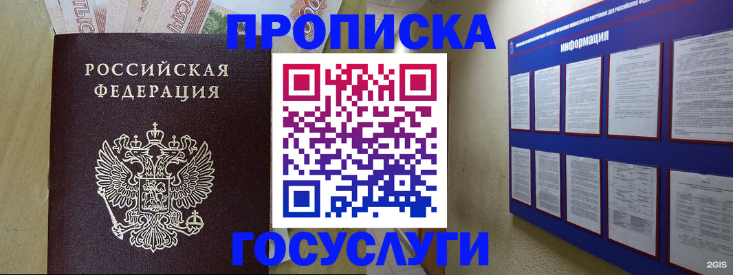 регистрация в Бугуруслане