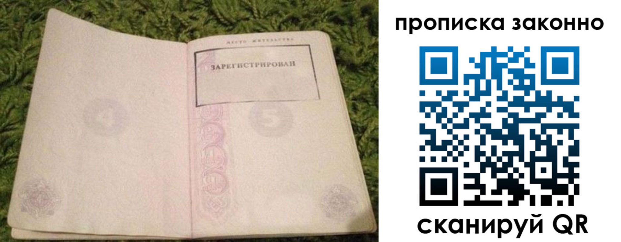 прописка для кредита в Бугуруслане