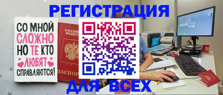 прописка в квартире в Бугуруслане