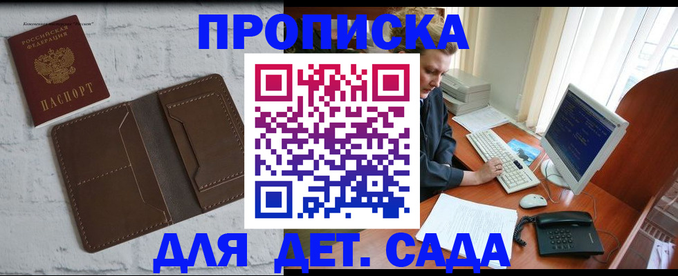 временная регистрация надежно в Бугуруслане