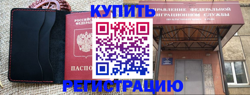 прописка гарантия в Бугуруслане